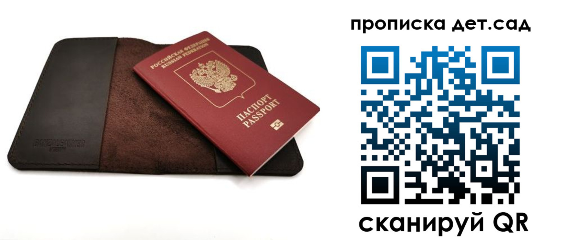 прописка паспорт в Мордовии