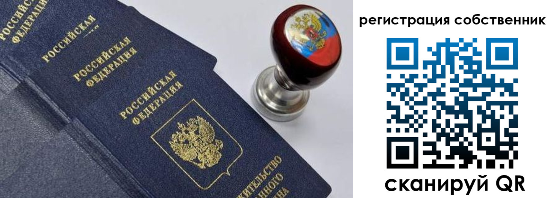 временная регистрация в квартире в Мордовии