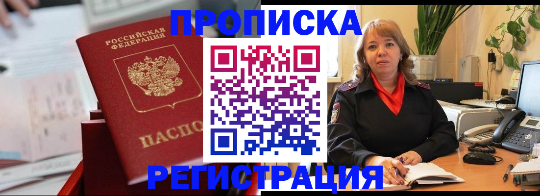 временная регистрация гарантия в Мордовии