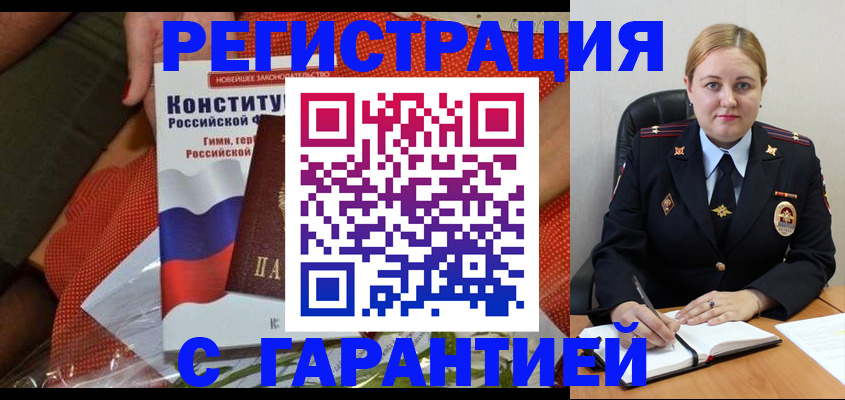 временная регистрация надежно в Мордовии