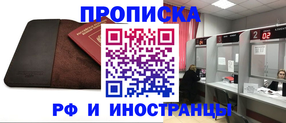 где прописаться в Мордовии