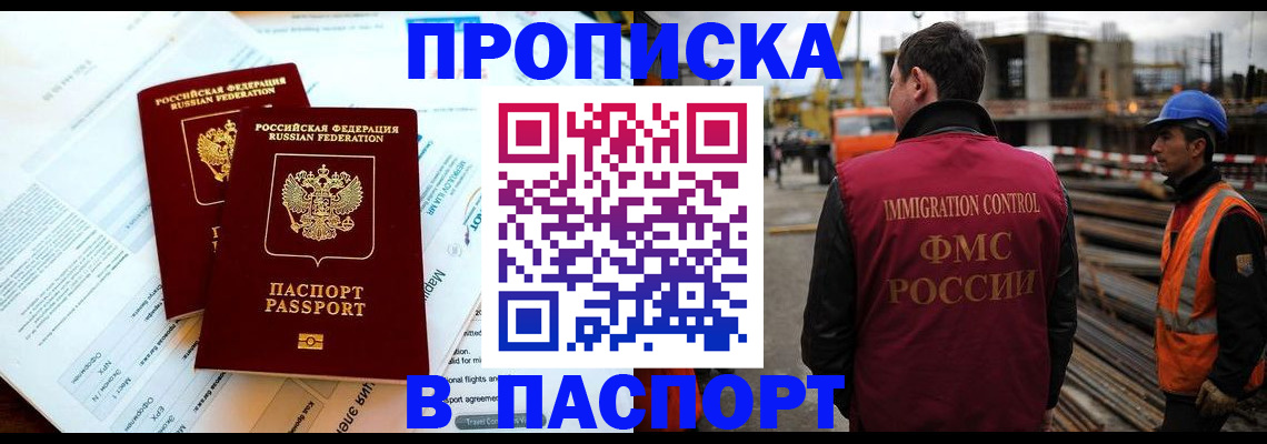 прописка для кредита в Мордовии